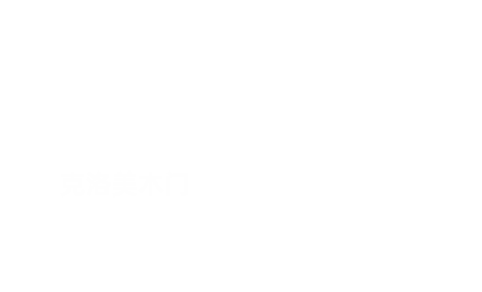 保利印象木門(mén)